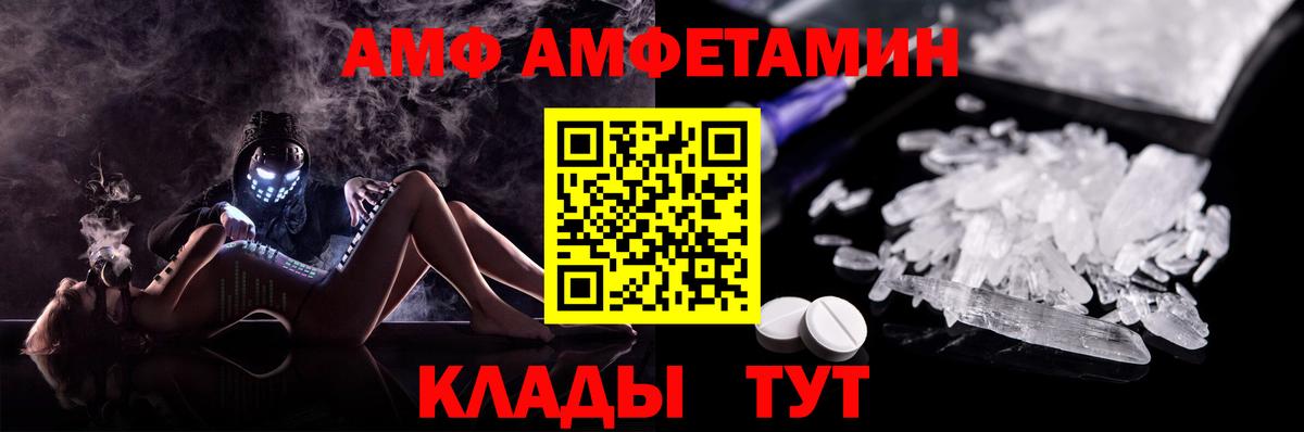 АМФ Premium Крымск
