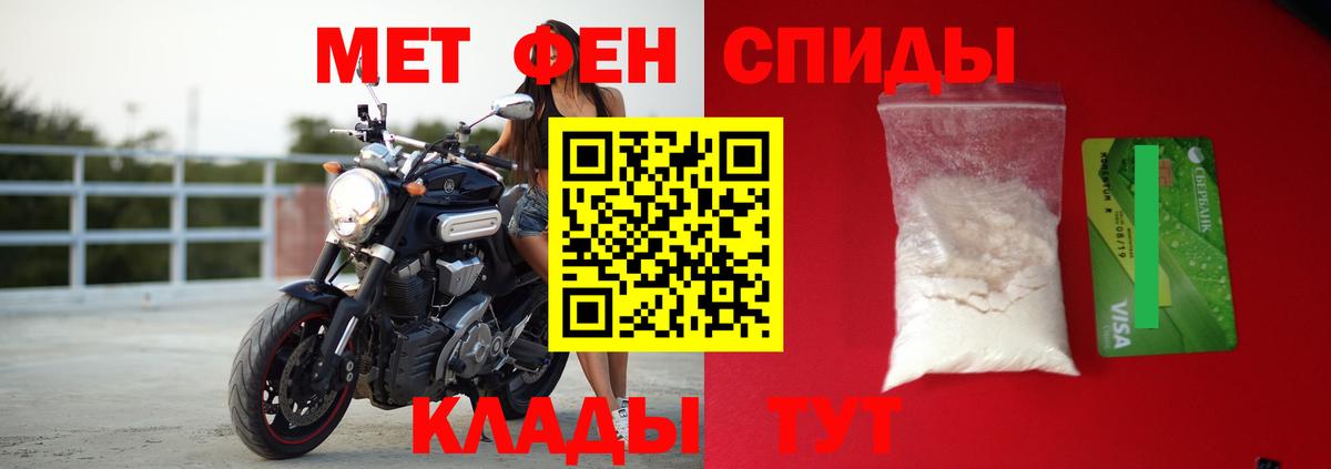 Амфетамин  Амфетамин Premium  Вход с VPN  Крымск 