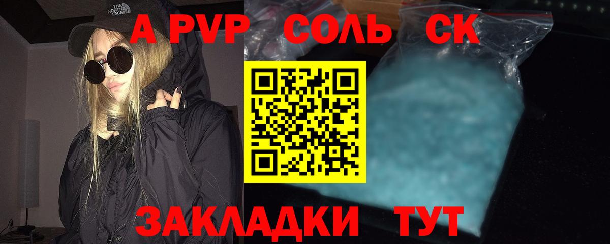 Каннабис Крымск
