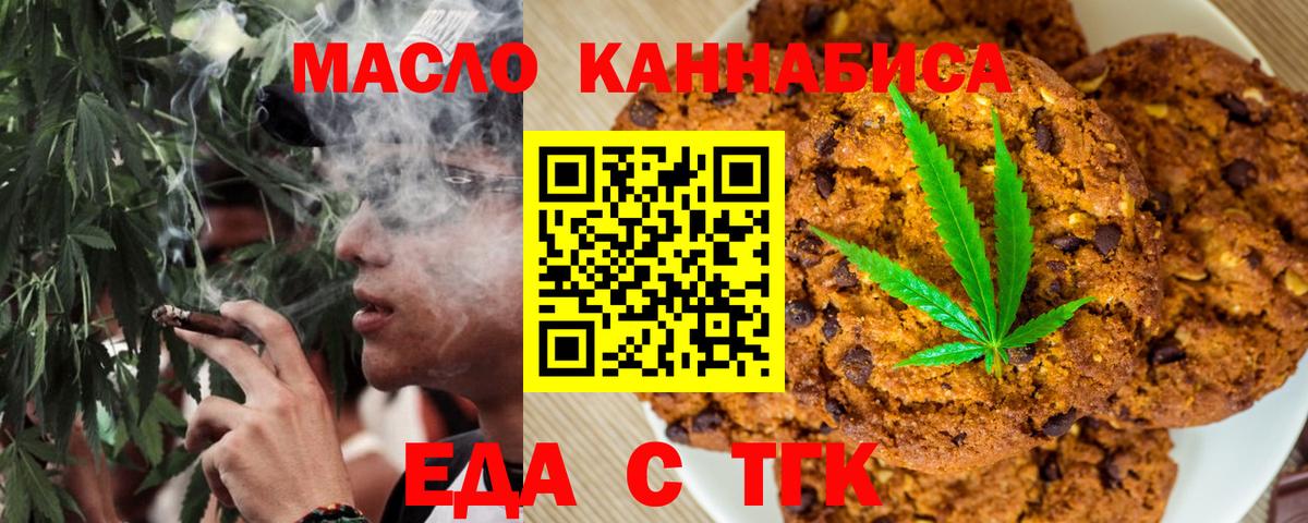 ГАШИШ  Крымск  ГЕРОИН  КОКАИН  Вход с VPN  Магазины продажи наркотиков  Каннабис  Меф МЯУ МЯУ кристаллы 