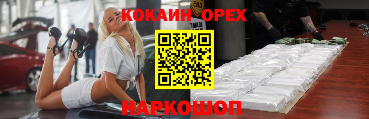 Cocaine VHQ Крымск