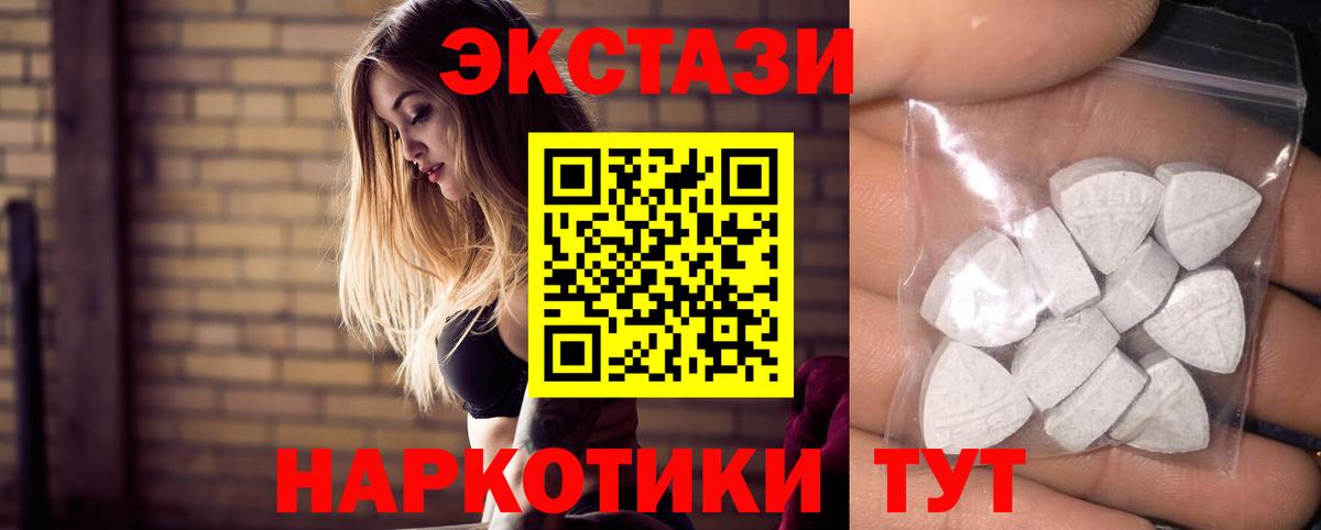 Экстази  Вход с VPN  Ecstasy таблы  Крымск  ЭКСТАЗИ бентли 