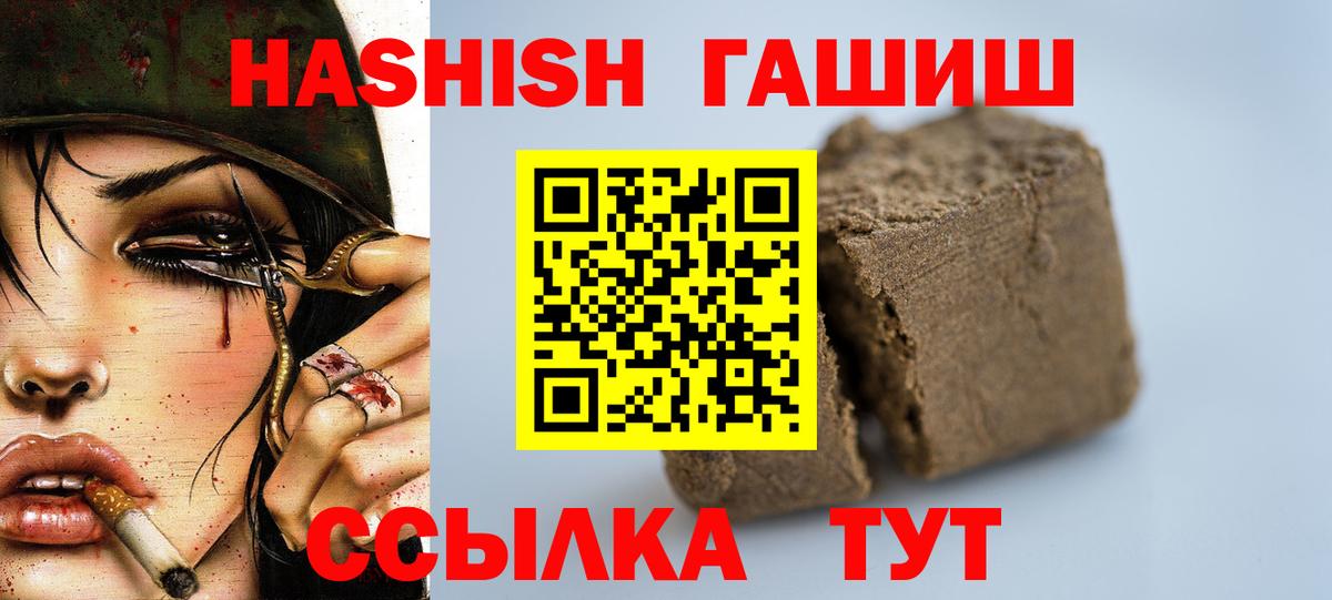 ГАШИШ гашик  Вход с VPN  Крымск  купить закладку  ГАШИШ ice o lator 