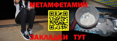 метамфетамин Бугуруслан