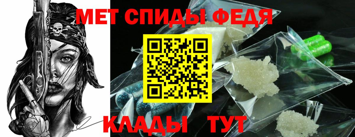 Первитин кристалл  Первитин кристалл  Крымск  Вход с VPN 