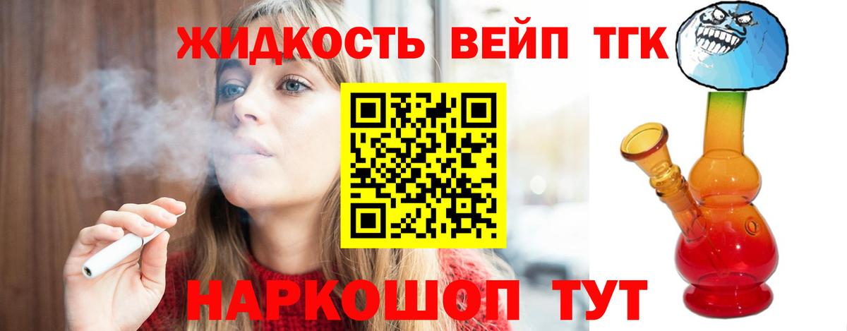 ТГК THC oil Крымск