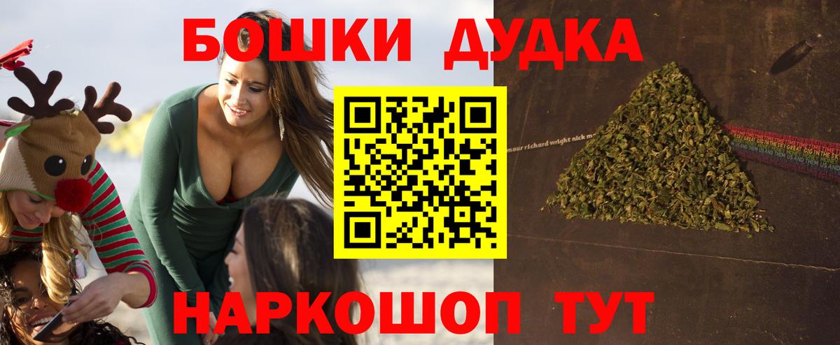 Бошки марихуана LSD WEED  Каннабис индика  Вход с VPN  Крымск  Бошки марихуана марихуана 